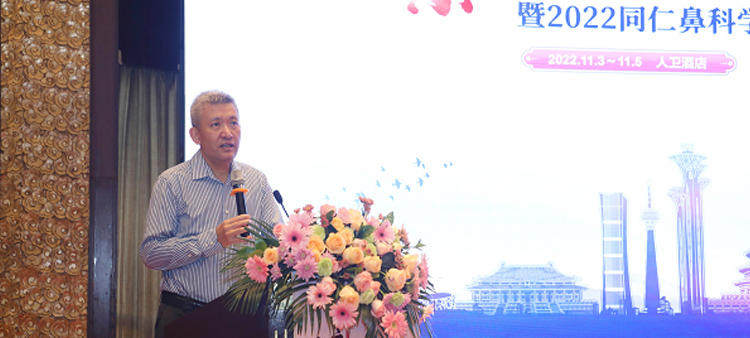艹美女胸大几把大情趣污视频中国医疗保健国际交流促进会过敏医学分会2022年会成功召开